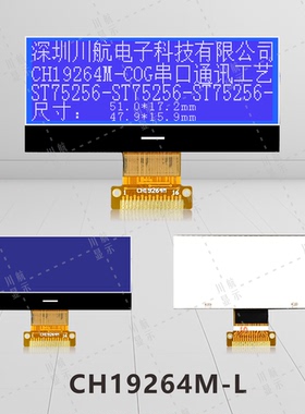 19264cog液晶屏LCD19264显示屏cog192x64点阵液晶显示屏st75256