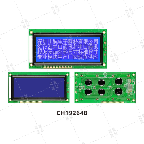 19264中文字库液晶显示模块