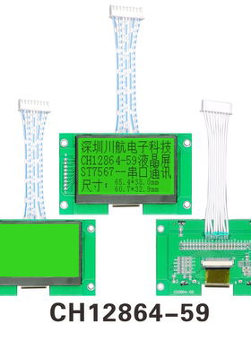 2.8寸cog显示屏lcd12864液晶屏工厂cog128x64液晶显示模块FFC排线