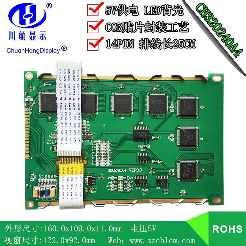 LCD工厂320240液晶屏LED背光