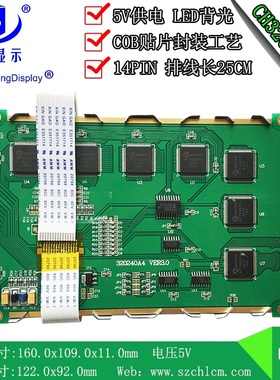 5.7寸 LCD320240 不带控制器 320240液晶屏 LED背光 兼容DMF50840