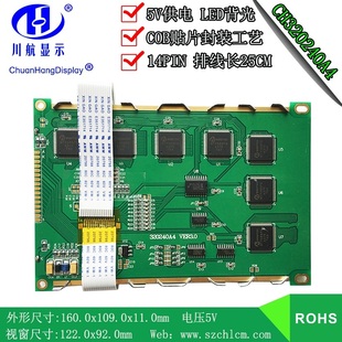 LED背光 5.7寸 320240液晶屏 不带控制器 兼容DMF50840 LCD320240