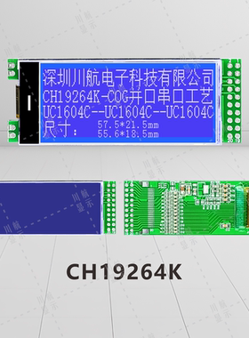 cog19264液晶模块带背光cog液晶屏192x64点阵液晶屏并串口UC1604