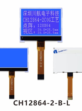 1.7寸cog显示屏lcd12864液晶屏cog12864LED带背光128x64lcd12pin