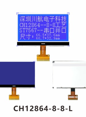 2.8寸lcd12864液晶屏cog12864显示器cog128x64点阵lcd焊接0.8间距