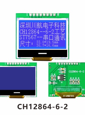 1.4寸cog显示屏lcd12864液晶屏工厂128x64点阵液晶cog12864显示器