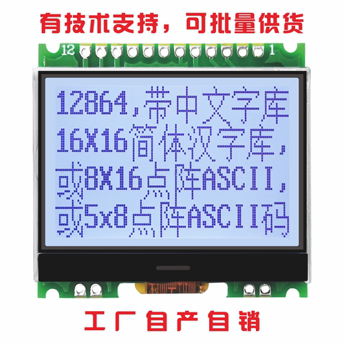 1.7寸cog显示屏lcd12864液晶屏cog128x64lcd显示屏12864带字库