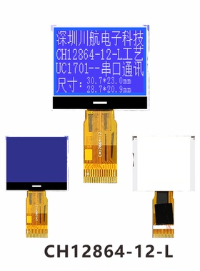 1.4寸cog显示屏128x64lcd点阵液晶12864中文手册cog12864生产厂家