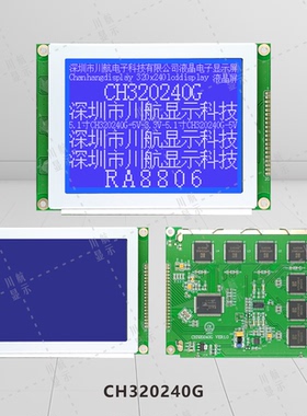 5.1寸单色屏LCD320240液晶模块320x240点阵液晶屏带字库RA8806