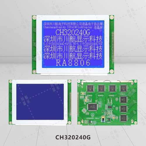 5.1寸单色屏LCD320240液晶模块320x240点阵液晶屏带字库RA8806