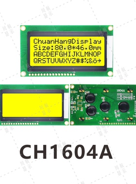 单色STN字符1604液晶显示屏16x4LCD字符显示模块标准16x4字符LCD