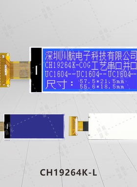 192x64液晶显示屏cog19264模组192x64点阵液晶屏cog液晶屏19264