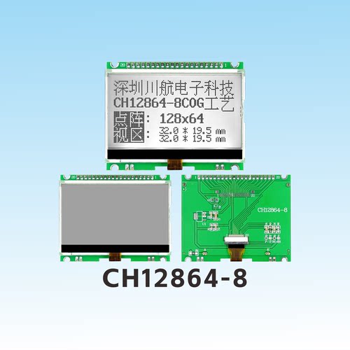 2.8寸cog显示屏lcd12864液晶工厂cog12864带字库lcd液晶屏128x64