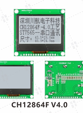 四川1.9寸cog显示屏lcd12864生产厂家128x64液晶模块带铁框串口