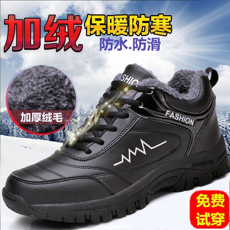冬季雪地靴男皮面防水加绒保暖棉鞋中老年人爸爸休闲防滑运动鞋男