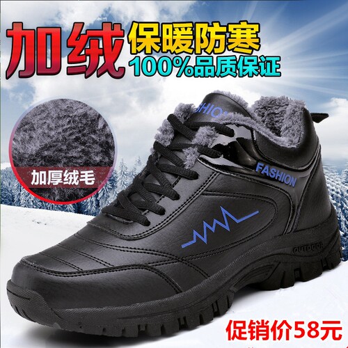 冬季男鞋皮面防水加绒保暖运动鞋