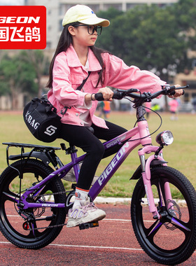 飞鸽自行车儿童女孩6到12-15岁男孩青少年中大童变速山地车小学生