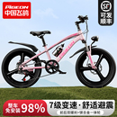 飞鸽儿童自行车山地车女孩6岁10 15岁初中生小学生青少年男孩变速