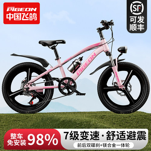 飞鸽儿童自行车山地车女孩6岁10-15岁初中生小学生青少年男孩变速