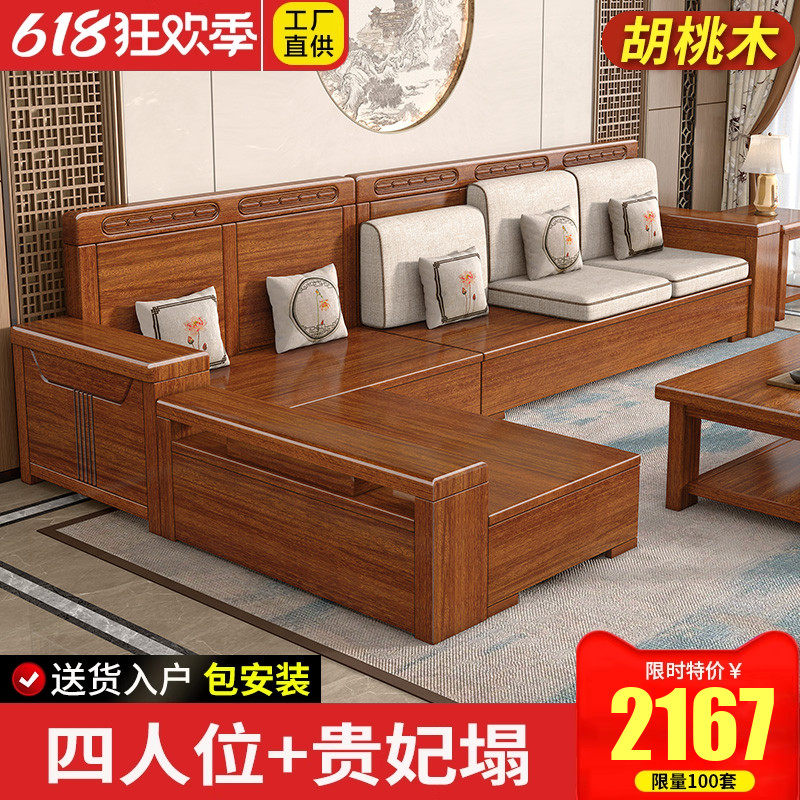 胡桃木实木沙发客厅木质沙发储物沙发冬夏两用转角贵妃榻中式沙发