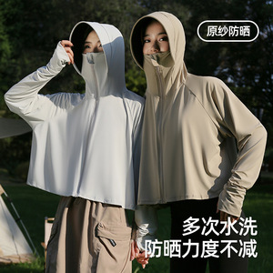 防晒衣女夏季2025新款户外UPF50+防紫外线轻薄冰丝长袖宽松防晒服