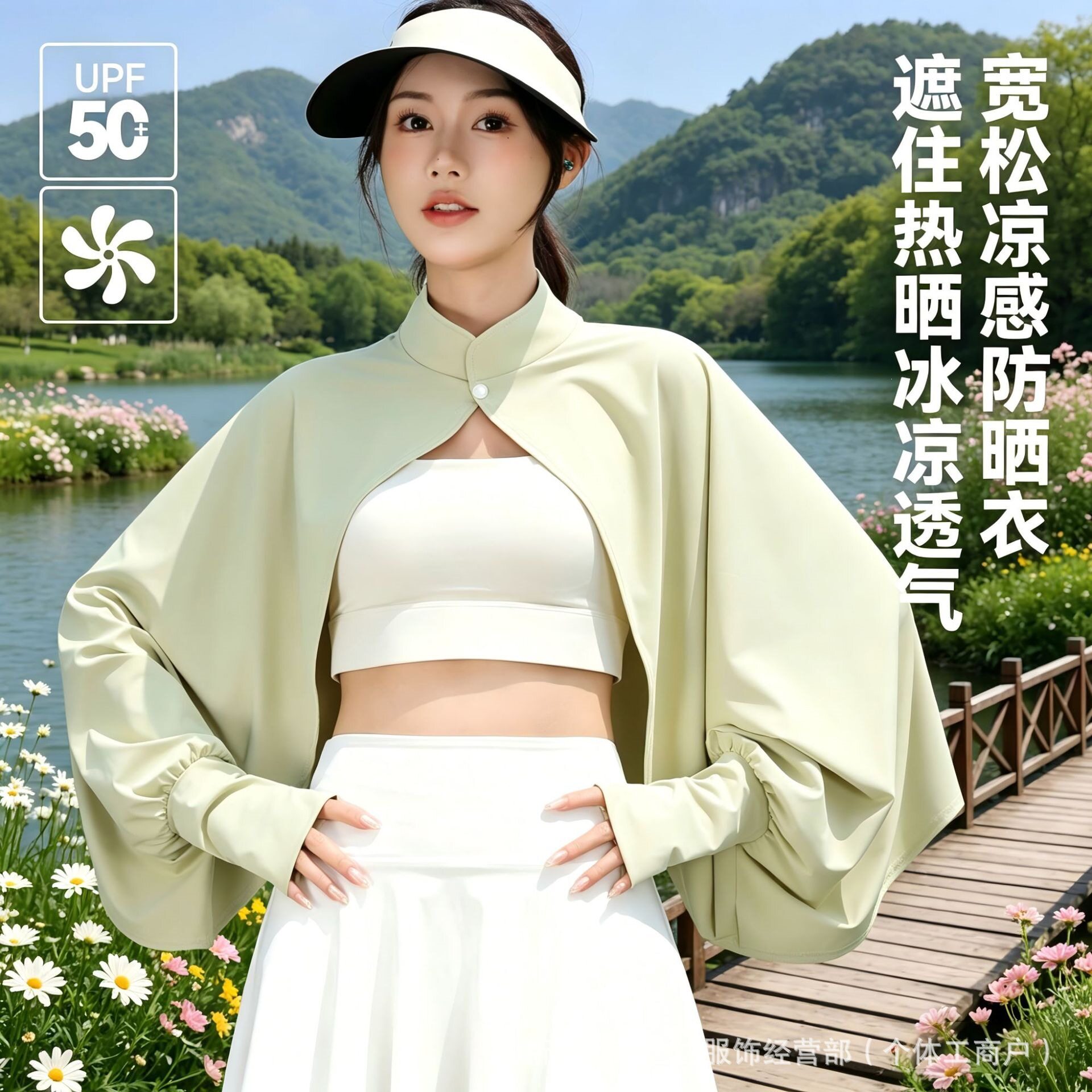 夏季冰丝防晒斗篷披肩女UPF95+