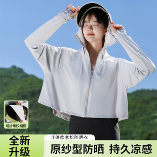 透气upf50防晒服 透气防晒罩防紫外线薄 冰丝防晒衣女2025夏季 新款