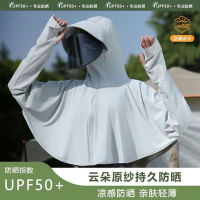 冰丝百搭防紫外线速干防晒衣