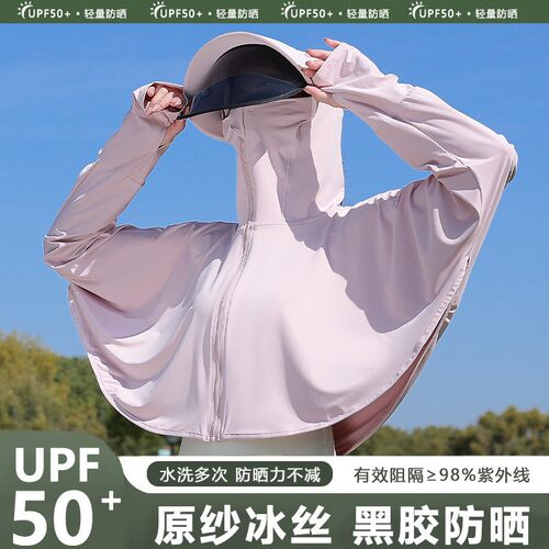 2026新款女连帽防晒衣轻薄透气