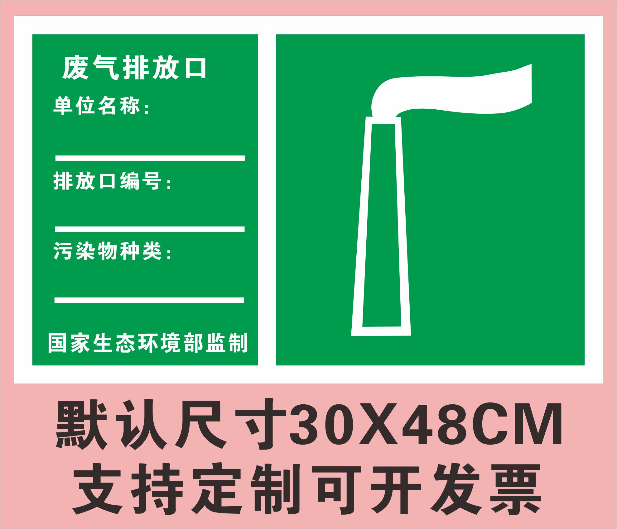 工厂车间废气排放口标志警示牌危险废物标识牌警示铝板pvc告知牌