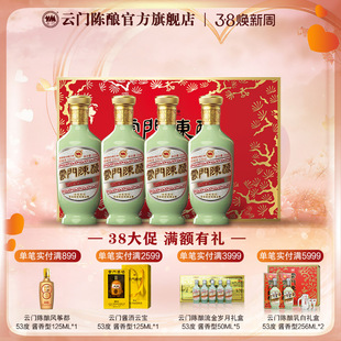 【云门酱酒】云门陈酿海岱惟青州礼盒53度256ml*4礼盒装酱香型