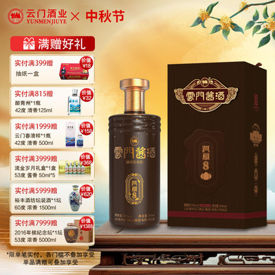 洞藏单瓶装酱香型白酒