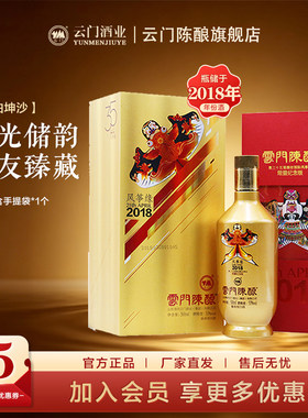 云门陈酿风筝缘53度收藏纪念酒
