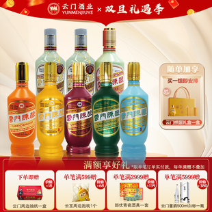 云门陈酿生肖组合纪念酒53度500ML8瓶装 发行 纪念收藏 新品