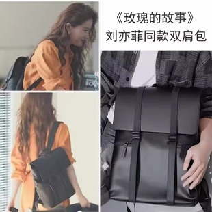 玫瑰的故事刘亦菲同款黄亦玫双肩包商务通勤皮质包包男女电脑背包