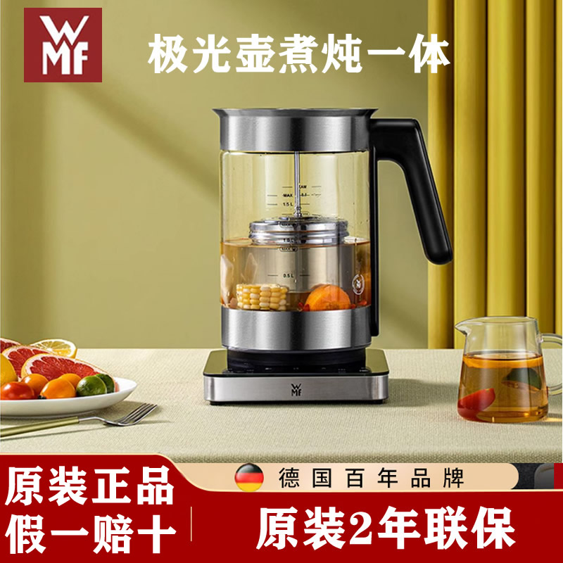 德国WMF极光电热水茶壶养生多功能玻璃炖煮花茶壶 WMF 0413269911