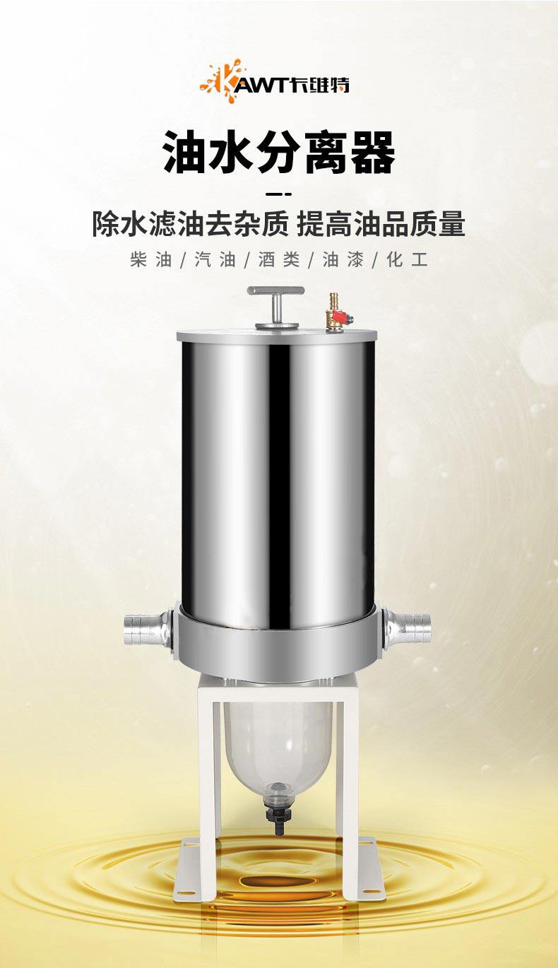 5寸1寸不锈钢过滤器大流量柴油汽油加油机油水分离过滤器滤芯