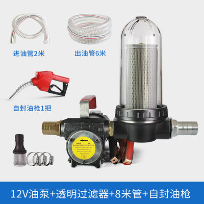 24V/12V/220V抽油泵电动加油泵自吸泵柴油泵输油泵带可清洗过滤器