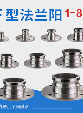 铝合金快速接头F型法兰阳2.5寸3寸4寸圆法兰阳端法兰盘油罐车配件
