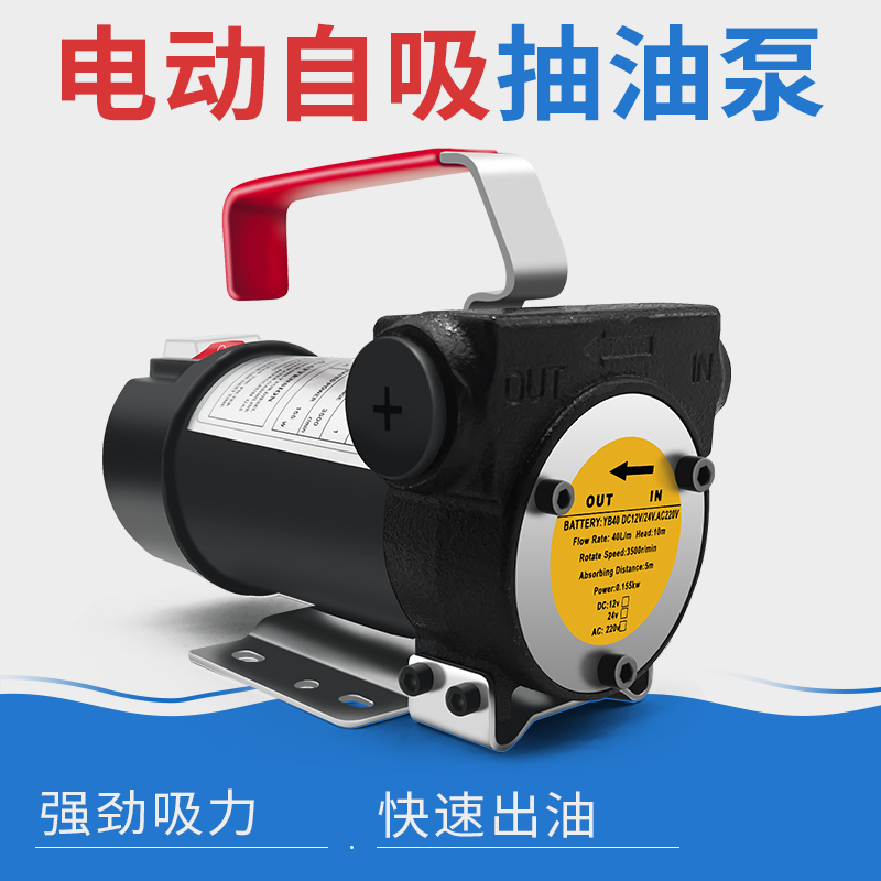 温港电动吸力强出油快电泵