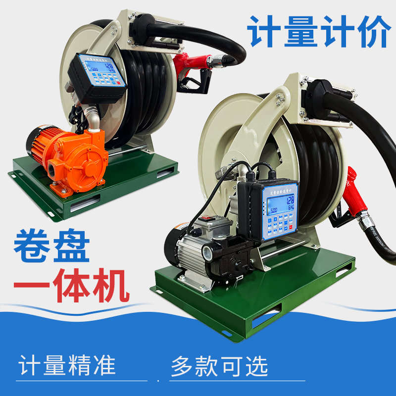 温港加油机12v24v220v伏电动抽油泵柴油车载计量计价自启停卷盘机 清洗/食品/商业设备 加油机 原图主图