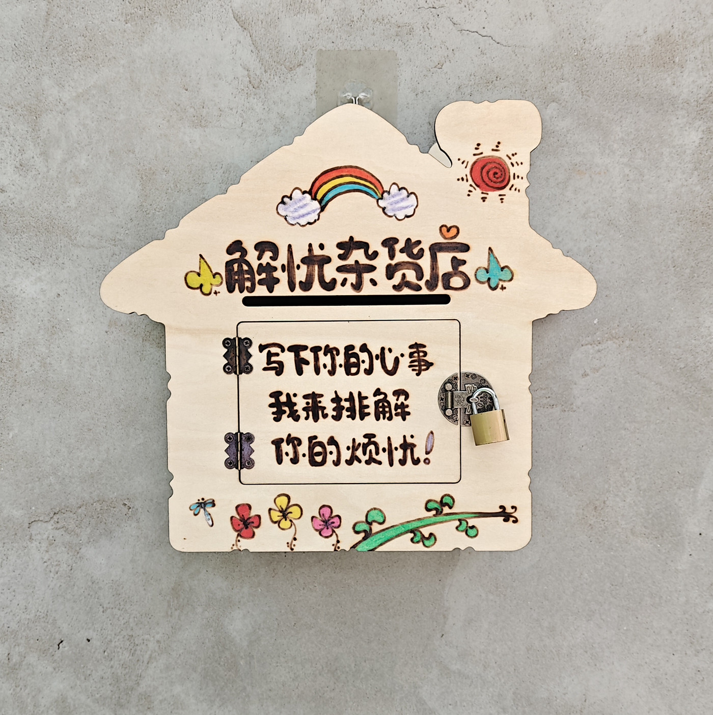 木质挂墙意见箱定制心灵树洞图片