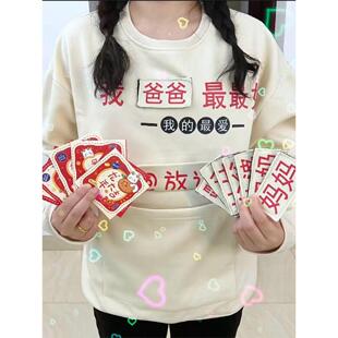 红包放这拜年服加厚过年卫衣红包放这衣服恭喜发财时尚喜庆红色