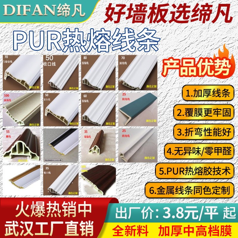 高档竹木纤维集成墙板收口条顶线脚线腰线饰线窗台线阳角加厚定制