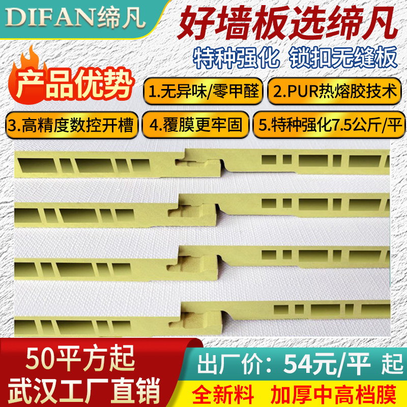 高端竹木纤维集成墙板室内装修快装护墙板碳晶木零醛全屋整装方案