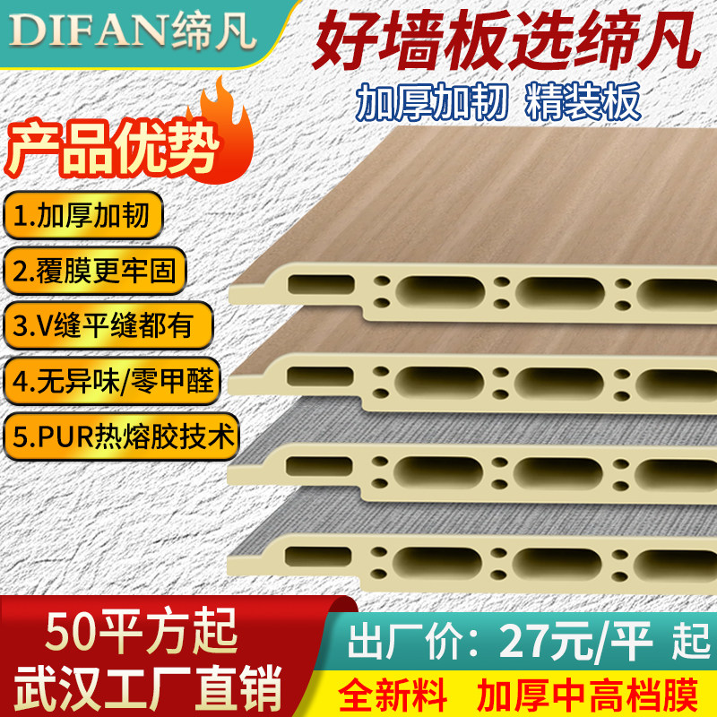 高端竹纤维集成墙板黑金刚护墙板无缝碳晶板零醛全屋整装方案环保