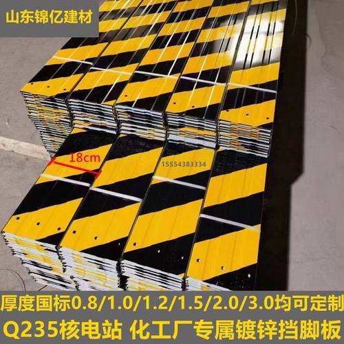 镀锌铁皮黄黑警示带核电站化工厂专用挡脚板工地踢脚板外架隔离带