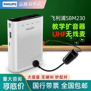Philips/飞利浦SBM230 210小蜜蜂扩音器教师专用插卡大音量无线麦