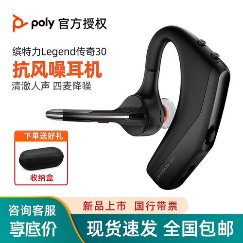POLY博诣LEGEND30 50UC无线蓝牙耳机挂耳式降噪高音质超长续航