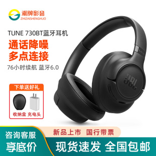 TUNE 头戴式 730BT 游戏电竞耳麦 耳机 通话降噪无线蓝牙音乐 JBL